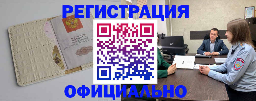 временная регистрация для школы в Адыгее