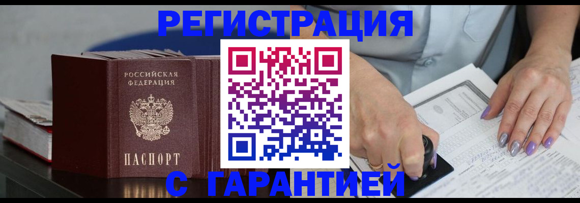 прописка от собственника в Адыгее