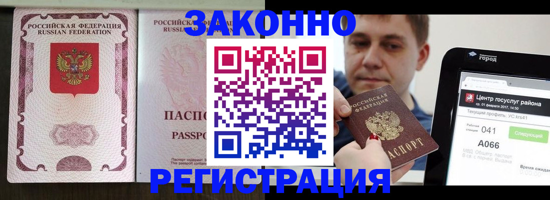 прописка 2025 в Адыгее